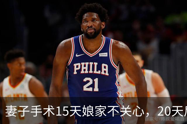 妻子手术15天娘家不关心，20天后小舅子来电：姐夫我190万合约呢
